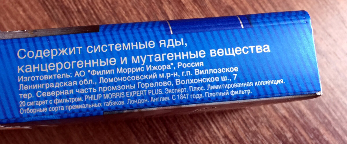 Новинка: "Филип Моррис Эксперт" удлиненные по 139 рублей | Никотиныч | Дзен