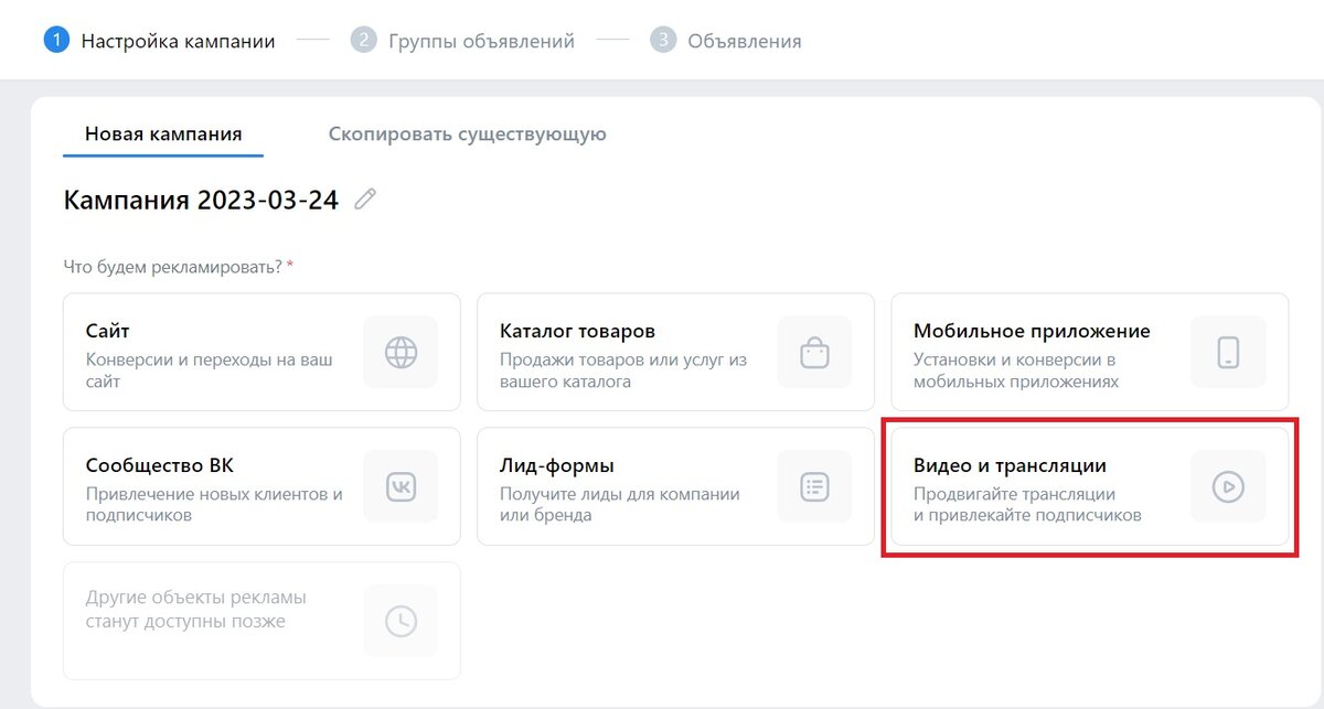 Реклама видео и трансляций в VK Ads