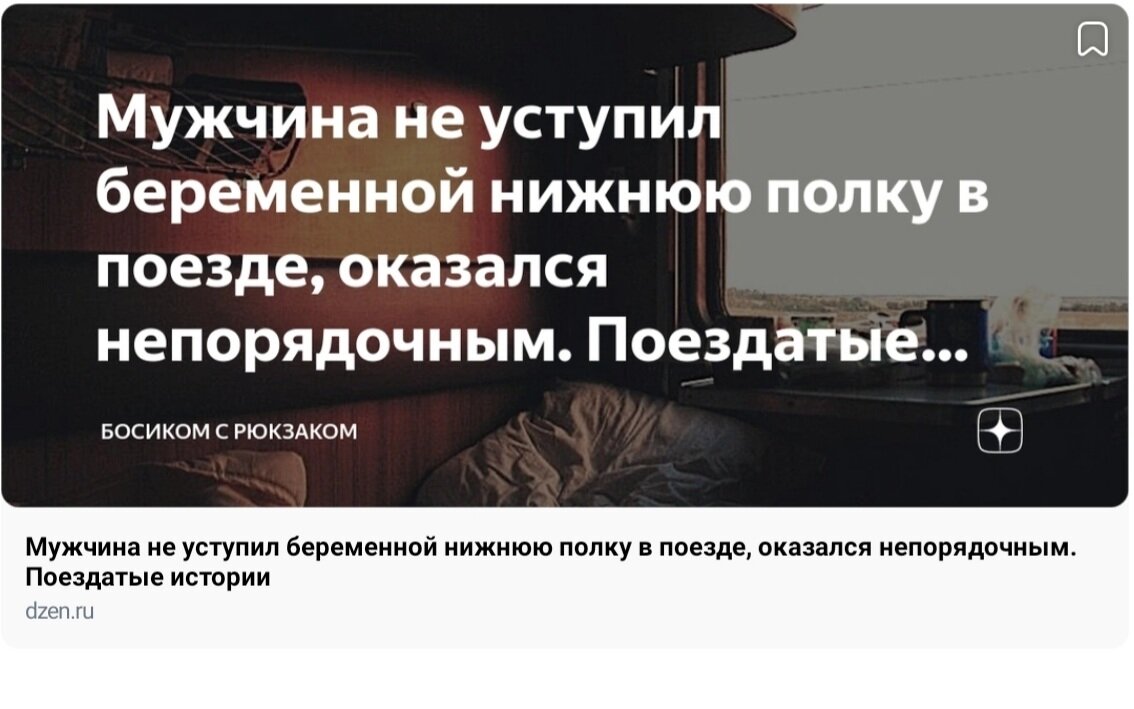 сладкий сон общий вагон обложка диска. фото верхних полок в поезде 2022. уступит мне нижнюю полку. пассажиры в поезде.