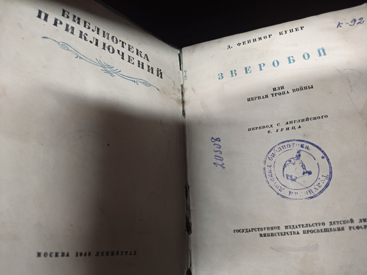Состояние книги конечно - "виды повидавшая"