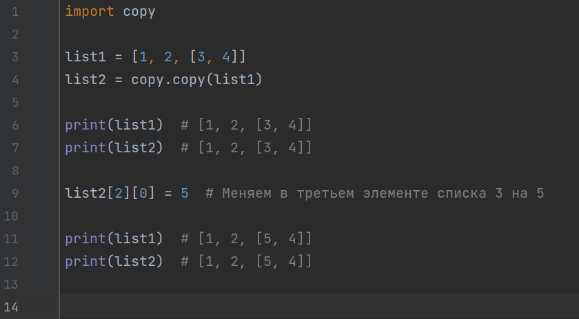 Поверхностное копирование