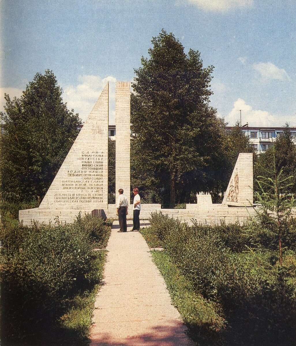Старая Русса Мемориальный комплекс Славы