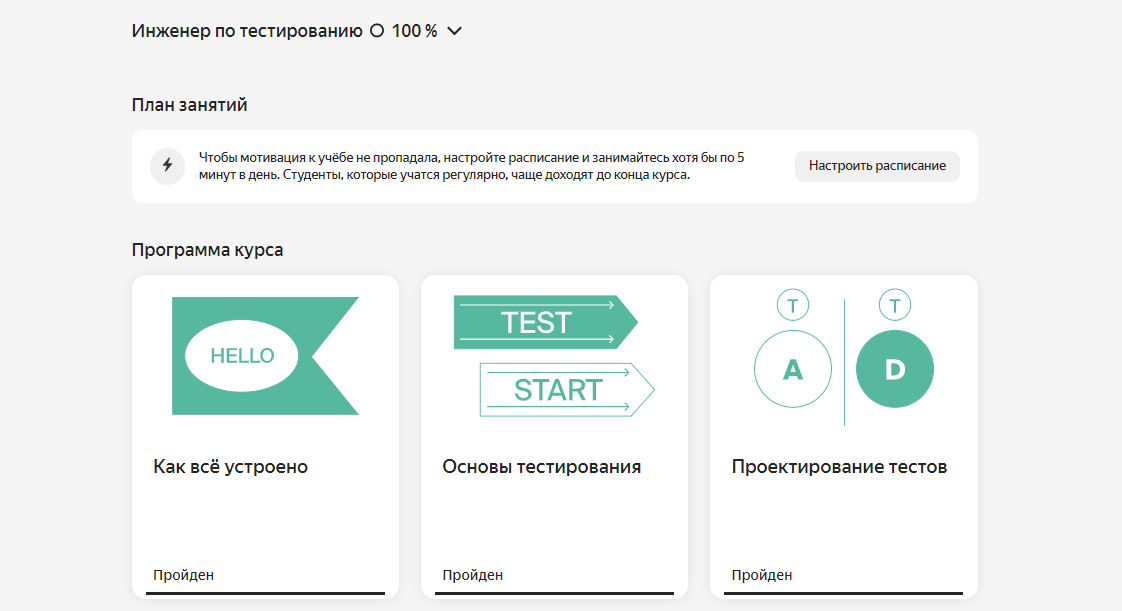 Личный кабинет студента сделан очень удобно и наглядно.