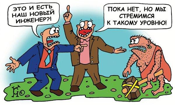 Оптимизация. Это и есть наш новый инженер.