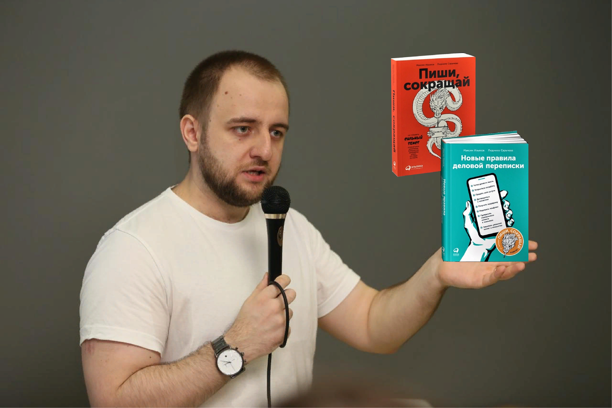 Максим Ильяхов