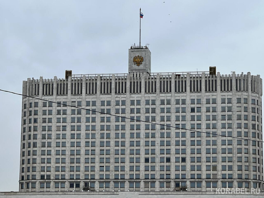 Дом Правительства Российской Федерации / Фото: Корабел.ру  📷
