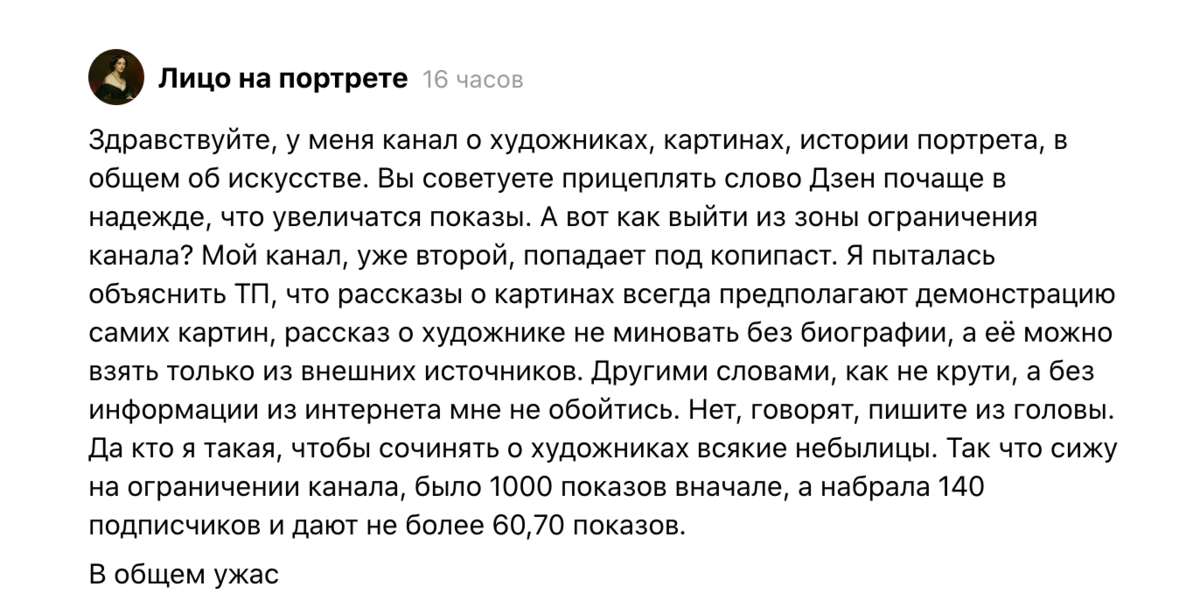 заимствованный контент не дает развиваться каналу