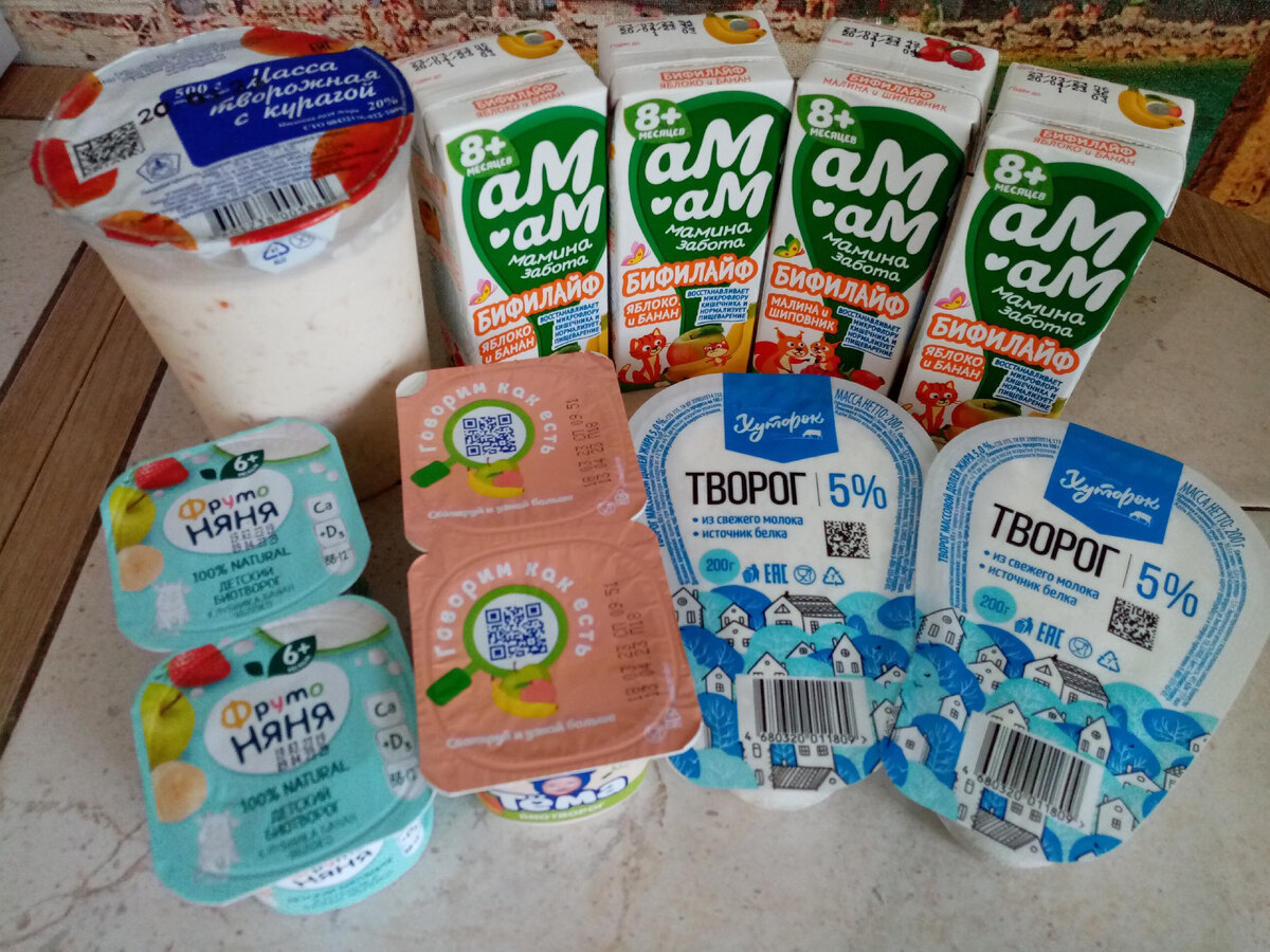 Немного молочных продуктов