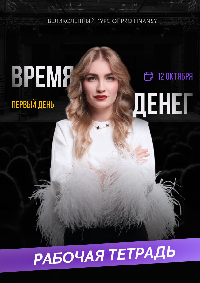 обложка pdf рабочей тетради