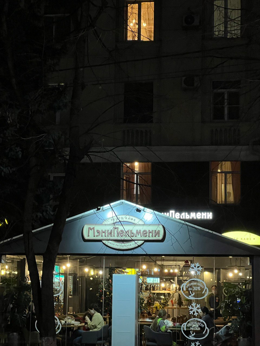 Хау мэни вам пельменей?