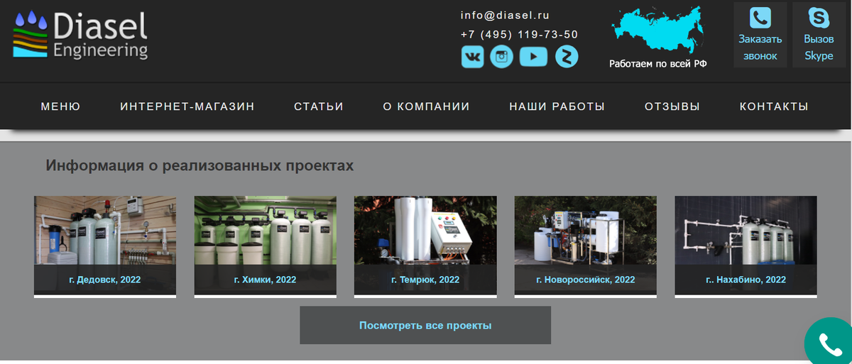 Наш сайт diasel.ru