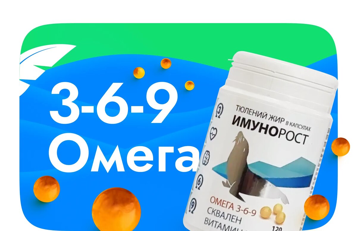 Омега 9 для чего. Омега 3-6-9 капсулы. Источники Омега 3 6 9. Супер ум витамины Омега 3 6 9. HLS Омега 3-6-9.