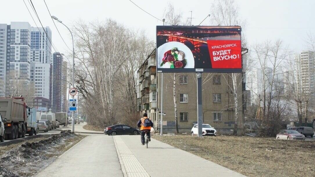     В нескольких российских городах появилась реклама Красноярска. Билборды разместили в Новосибирске, Екатеринбурге, Хабаровске, Тюмени и Барнауле.