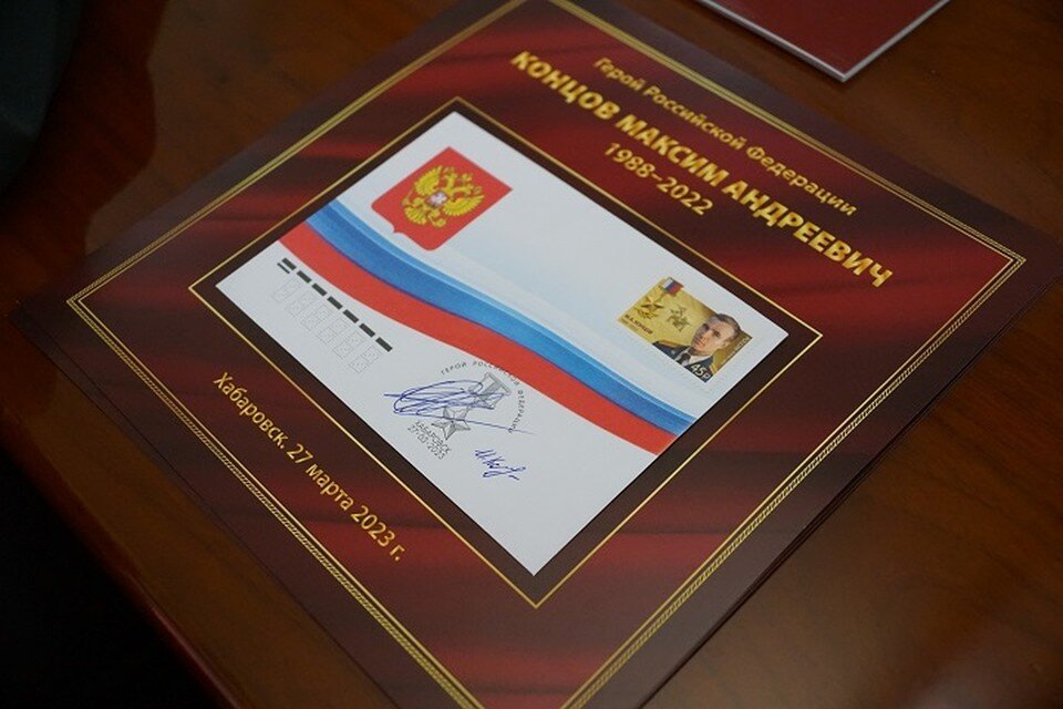     Память о Герое увековечили на почтовой марке Фото: пресс-служба ВО ВНГ РФ