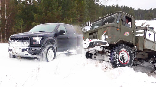 Мажор на Рапторе 550 л.с. унижает ГАЗ 66 на бездорожье. Шишга, Ford F-150.