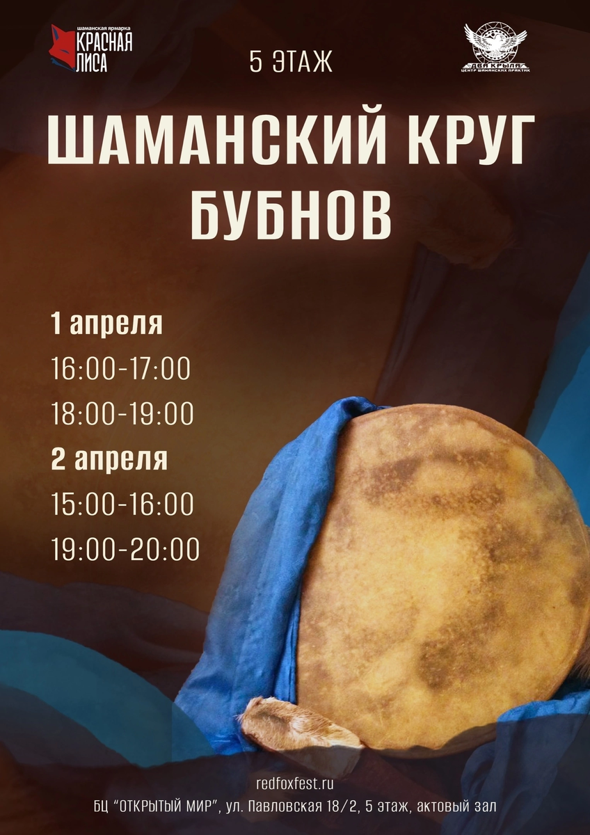 Тимпан бубен. Бубен музыкальный инструмент для детей. Бубен в детском саду. Тамбурин ударный музыкальный инструмент. Бубен музыкальный инструмент для детей.