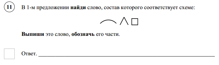 Найдите предложение строение которого соответствует схеме
