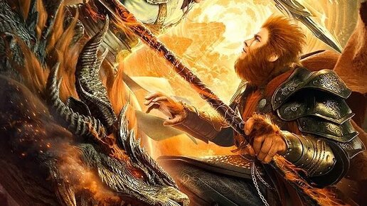 марлон вера доминик круз. Journey to the west: a duel of the faith 2021. путешествие на запад реинкарнация короля демонов. поединок веры. поединок веры.
