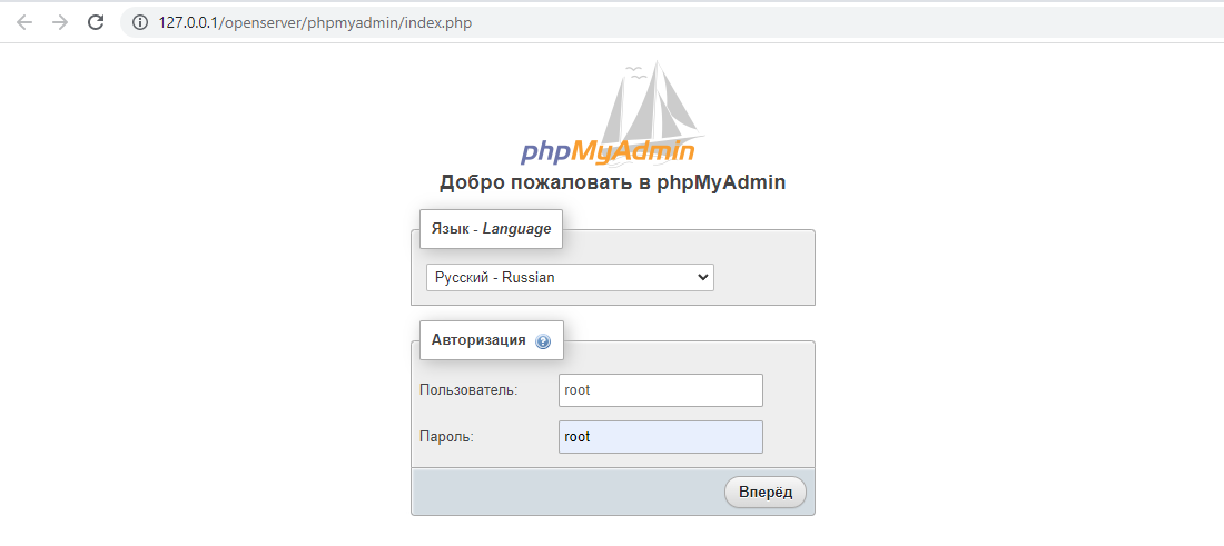 Вход в PhpMyAdmin
