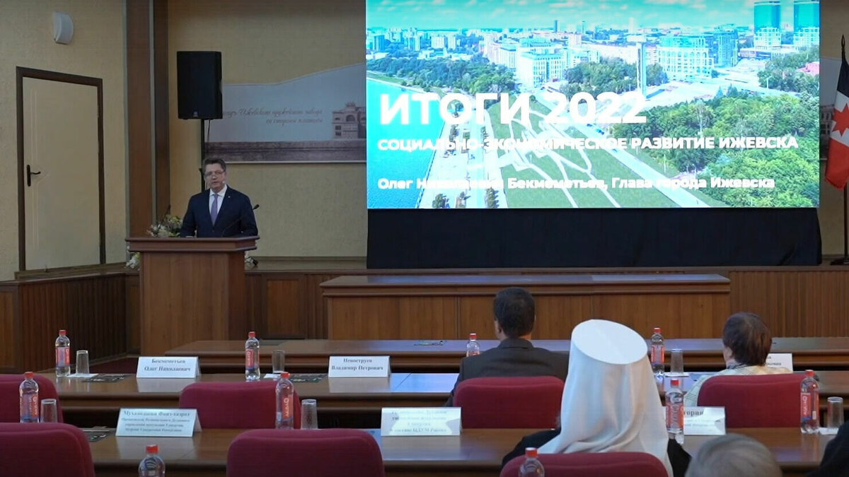     Глава Ижевска Олег Бекмеметьев признался в двух неудачах работы своей команды в 2022 году. Он рассказал об этом 29 марта во время подведения итогов социально-экономического развития города.