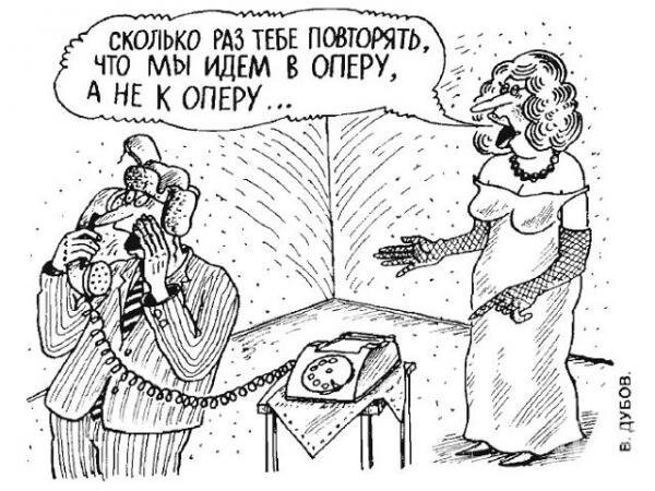 Опера смешные картинки