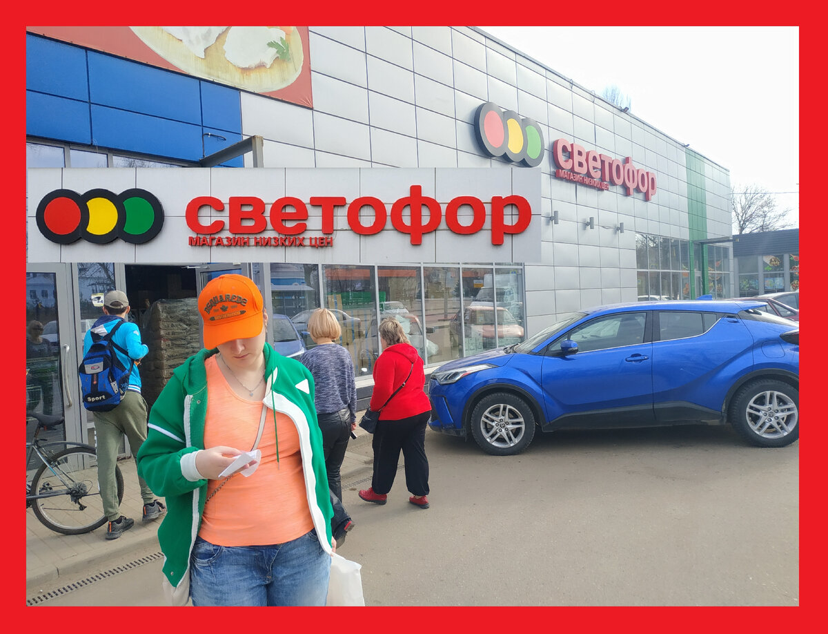 Товары в Светофор сегодня 31 марта 2023. Новинки Светофора 31 марта 2023 года Магазин Светофор новинки марта 2023. Светофор новинки обзор товара 31 марта 2023. Светофор новинки 2023. Новинки 31 марта 2023 в Светофор. 31 марта 2023 Светофор обзор новинок магазина и отзывы. Что можно покупать в магазин Светофор отзывы