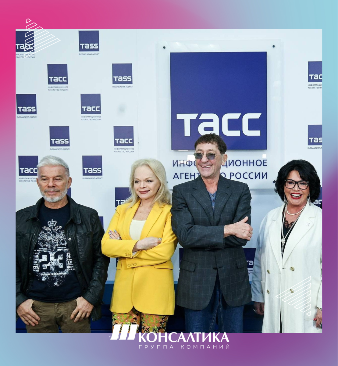 Пенсионеры эстрады