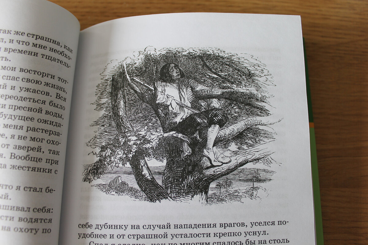 Иллюстрации Ж. Гранвиля