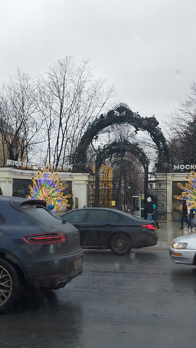 Московский Зоопарк 