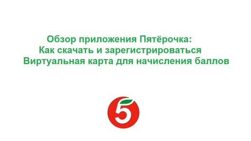 Приложение Пятерочка. Баллы Пятерочка в приложение. Почему не грузит приложение Пятерочки. Как заблокировать карту 5 Пятерочки в приложении.