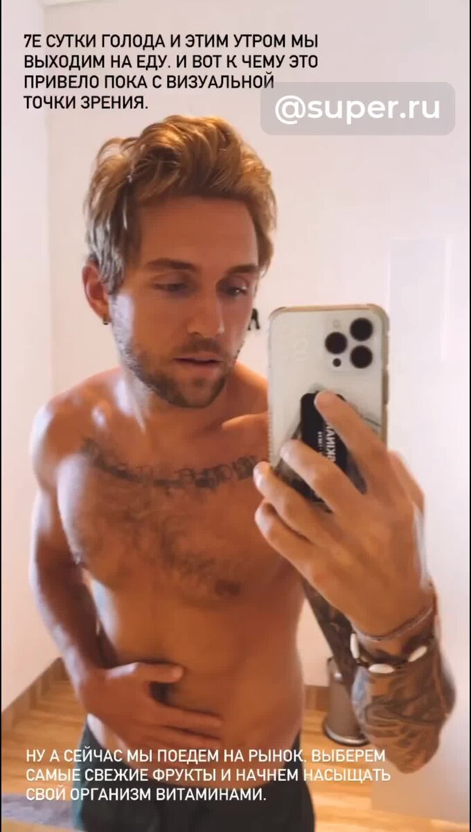   Влад Соколовский показал пресс после семидневного голодания
