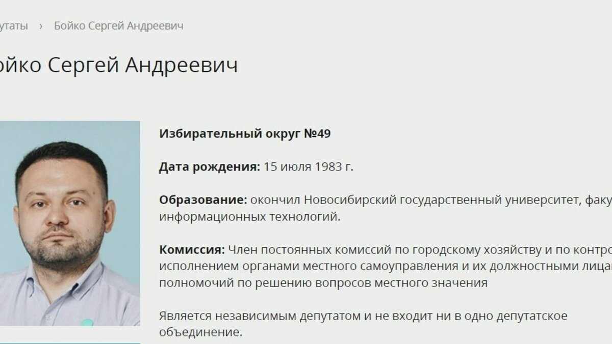 В Новосибирске признали иноагентом беглого депутата Сергей Бойко |  Atas.info | Дзен