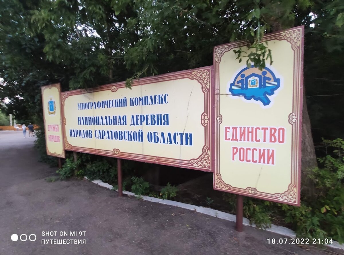 Саратов. Фото автора (листайте галерею)