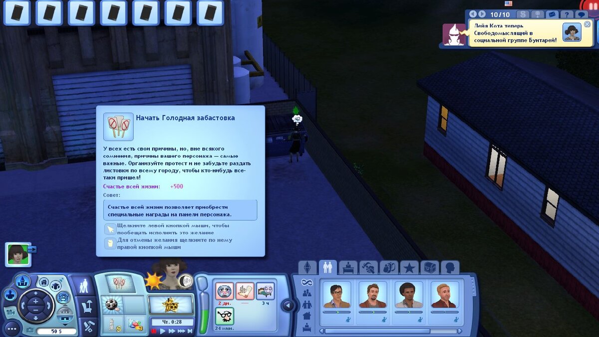 Лейя читает смс-ки