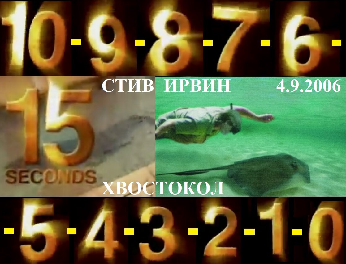 10 9 8 7 подъем. Девять десять.