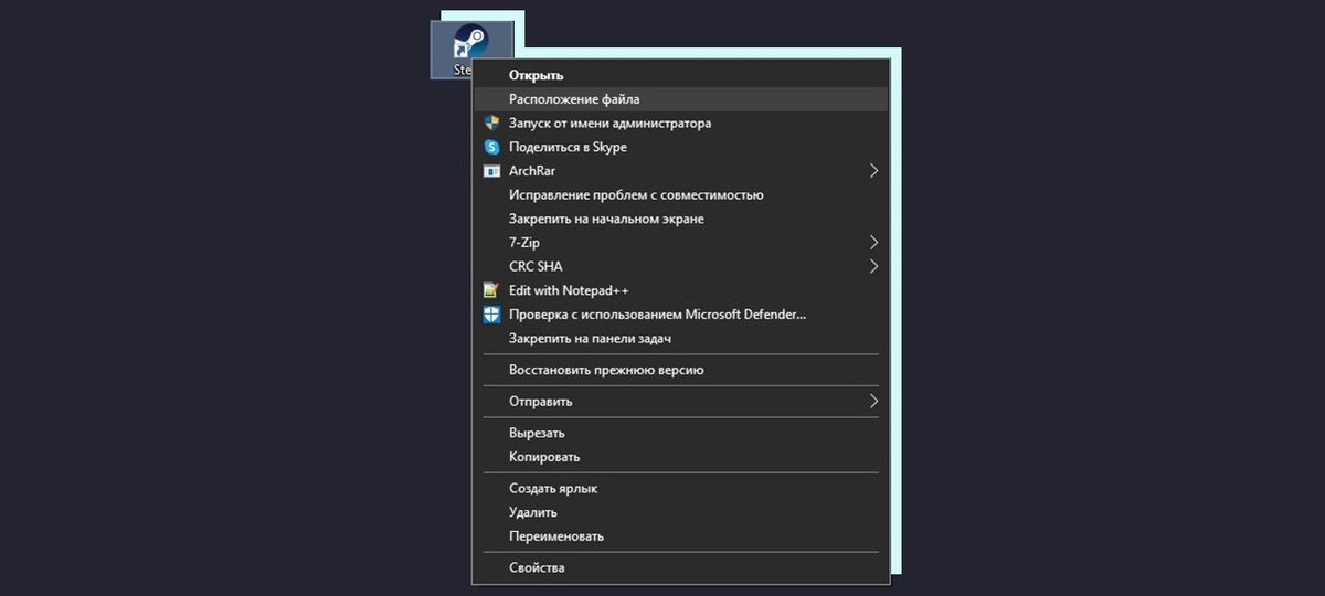 Steam невозможно запустить из папки