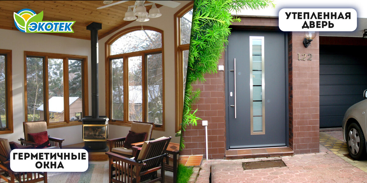 Подготовка дома к зиме: что нужно сделать?