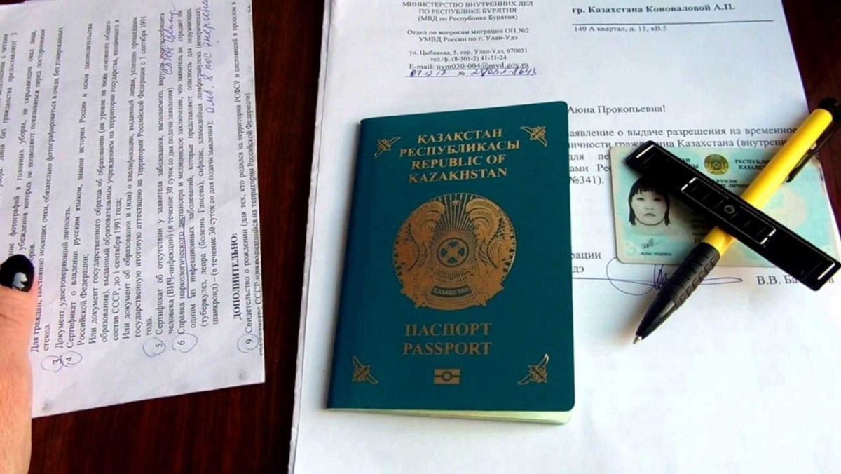 Регистрация граждан рф в казахстане. Разрешение на временное проживание. Документ разрешение на временное проживание. РВП книжка. Разрешение на временное проживание для иностранных граждан.