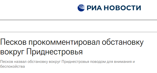Еще Песков заявил об "адекватном ответе" в случае украинского вторжения в Приднестровье.