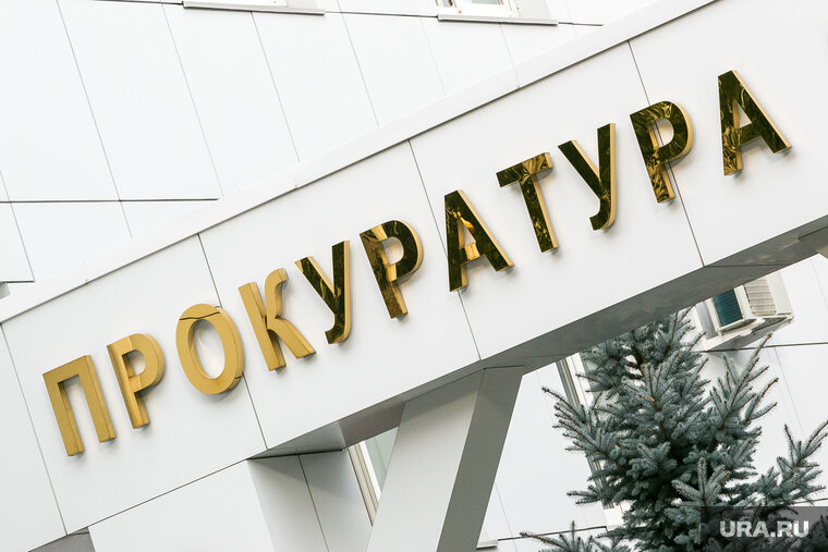    Прокуратура заинтересовалась тарифами авиакомпании «Ямал»