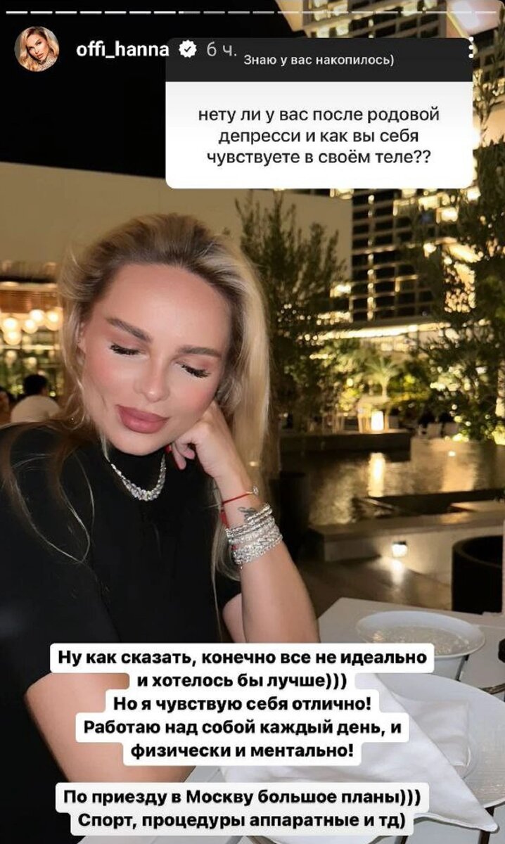 Фото: Ханна / Instagram* (принадлежит Meta*, она запрещена в России и признана экстремистской)