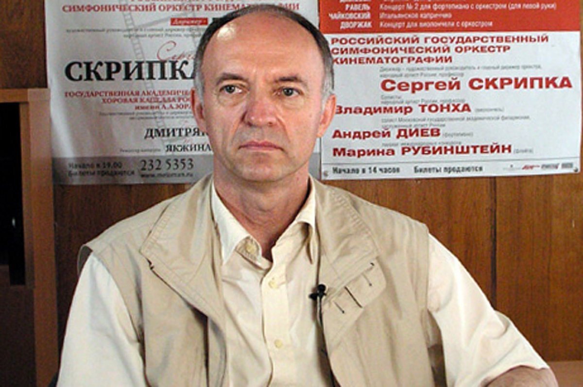    Дирижер Сергей Скрипка назвал «тихим ужасом» рэп и поп-музыку