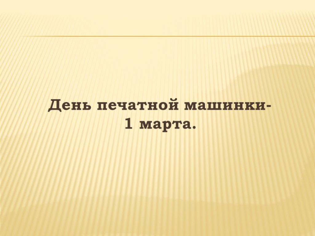 Как очистить печатающую головку принтера