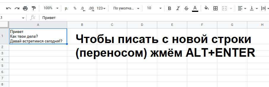 Перенос строк в Microsoft Excel | Пикабу