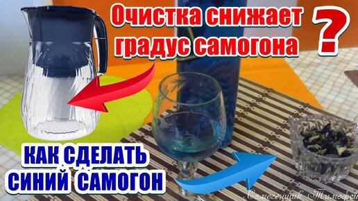 Очистка самогона фильтром для воды