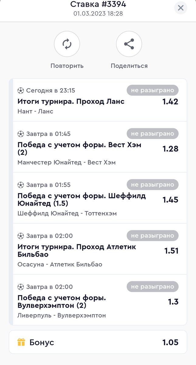     Прекрасный день чтобы начать вечер с прогноза на футбол. Вашему вниманию предлагаю отличный экспресс с коэффициентом 4,5 который можно собрать на одной из БК.