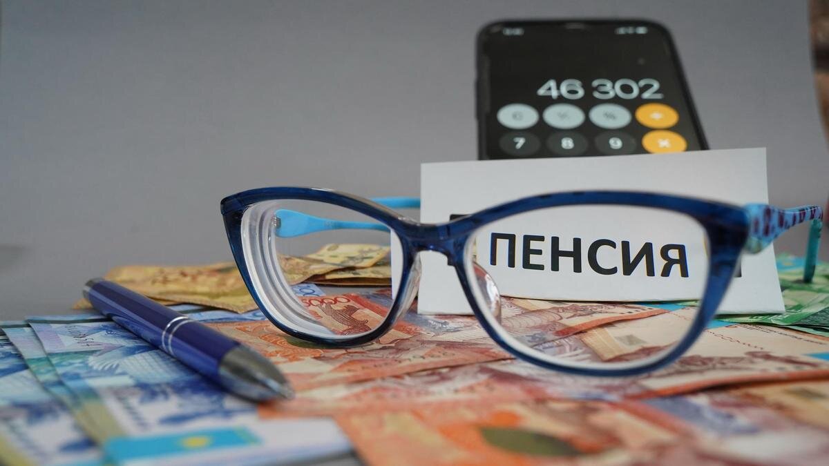    Очки с калькулятором лежат на пенсионных деньгах:NUR.KZ/Владимир Третьяков