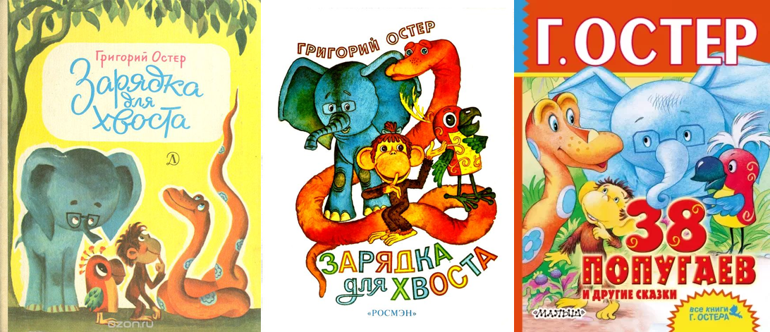 1982 г – художник Шварцман, 1993 – Нагаевы, современное издание – Запесочная