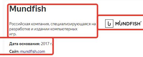 Компания-разработчик.