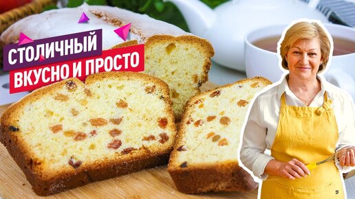 Вкусный кекс 